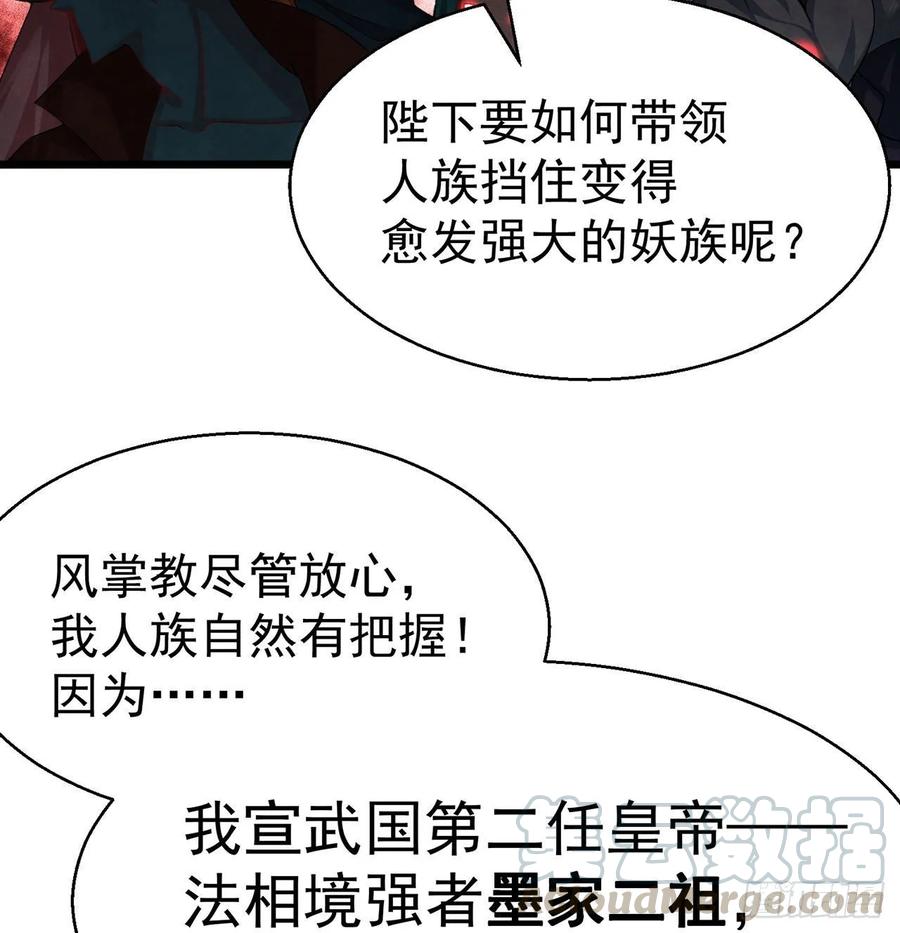 I Picked Up An Attribute Ch.68 p37