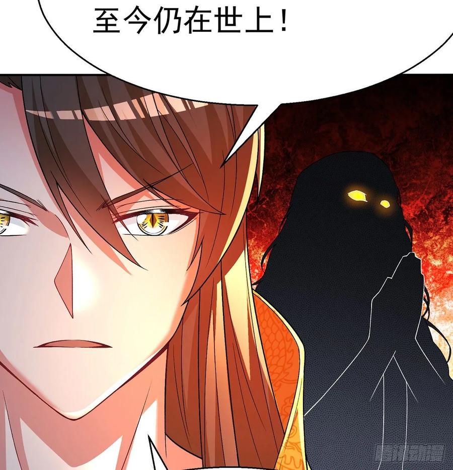 I Picked Up An Attribute Ch.68 p38