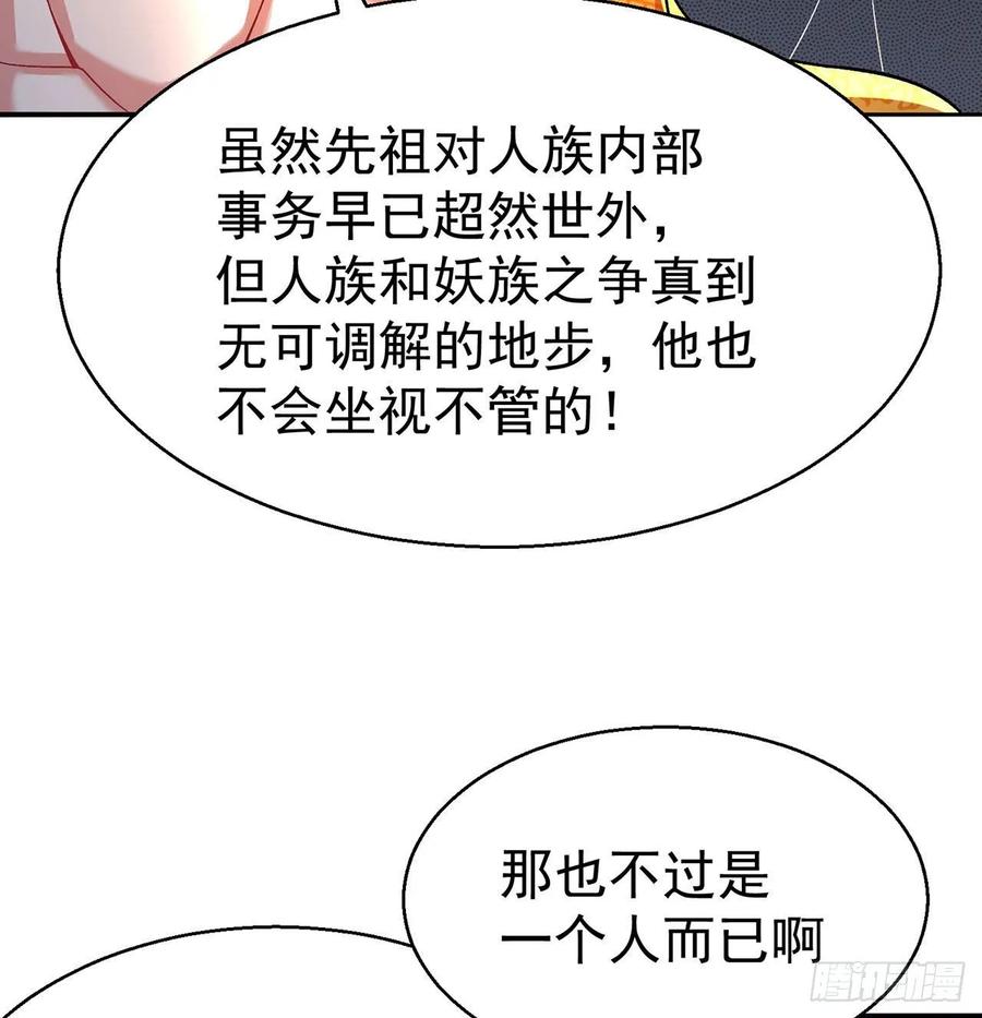 I Picked Up An Attribute Ch.68 p39