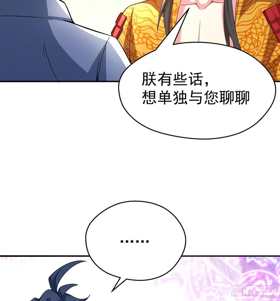 I Picked Up An Attribute Ch.68 p4