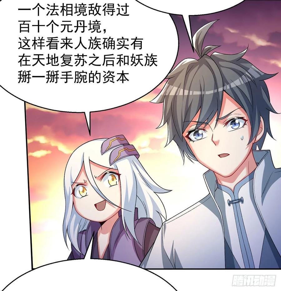 I Picked Up An Attribute Ch.68 p40