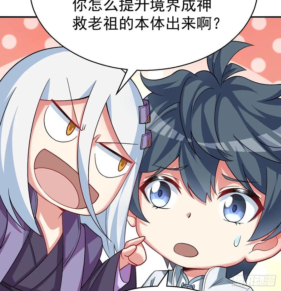 I Picked Up An Attribute Ch.68 p42