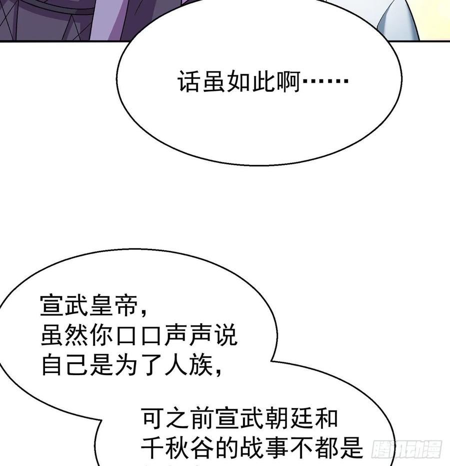 I Picked Up An Attribute Ch.68 p43