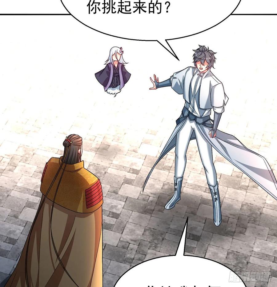 I Picked Up An Attribute Ch.68 p44