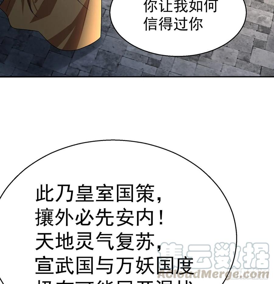 I Picked Up An Attribute Ch.68 p45