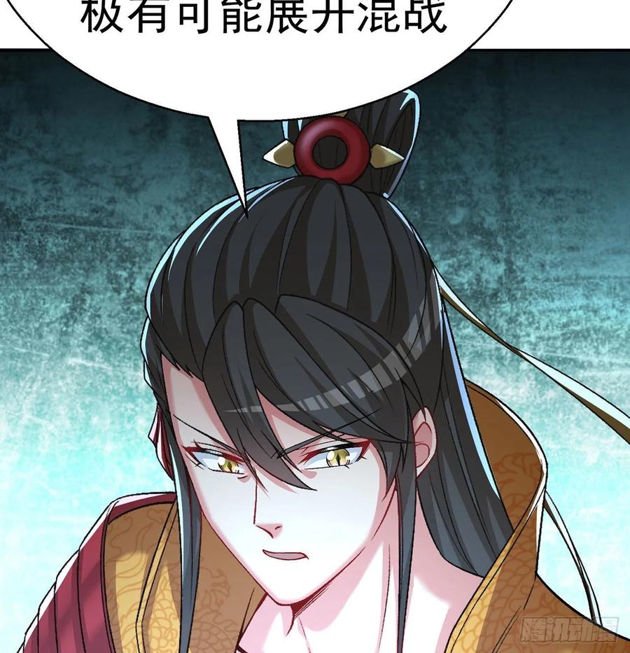 I Picked Up An Attribute Ch.68 p46