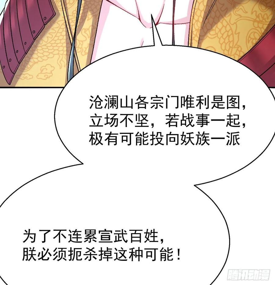 I Picked Up An Attribute Ch.68 p47