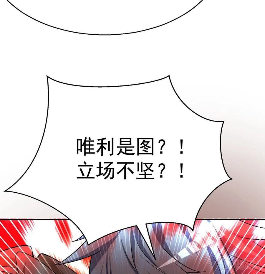 I Picked Up An Attribute Ch.68 p48