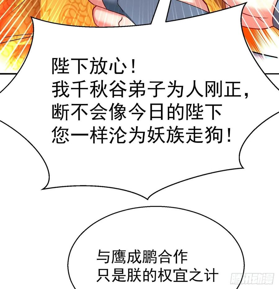 I Picked Up An Attribute Ch.68 p50