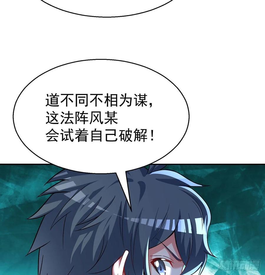 I Picked Up An Attribute Ch.68 p52