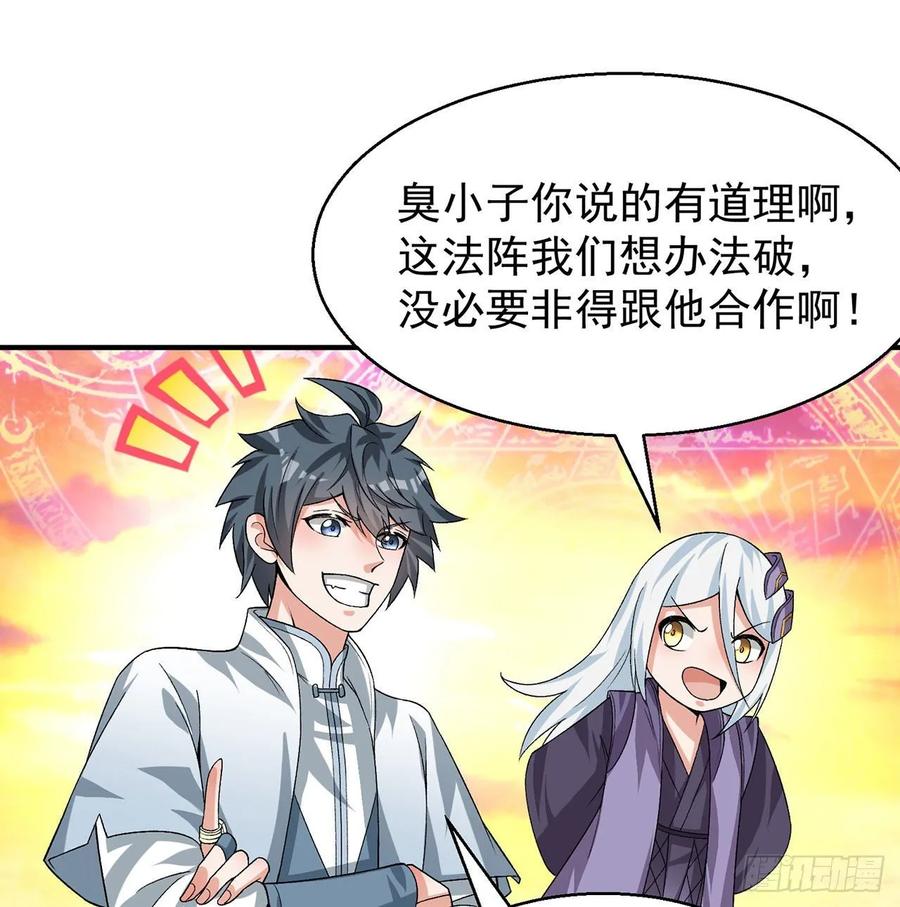 I Picked Up An Attribute Ch.68 p54
