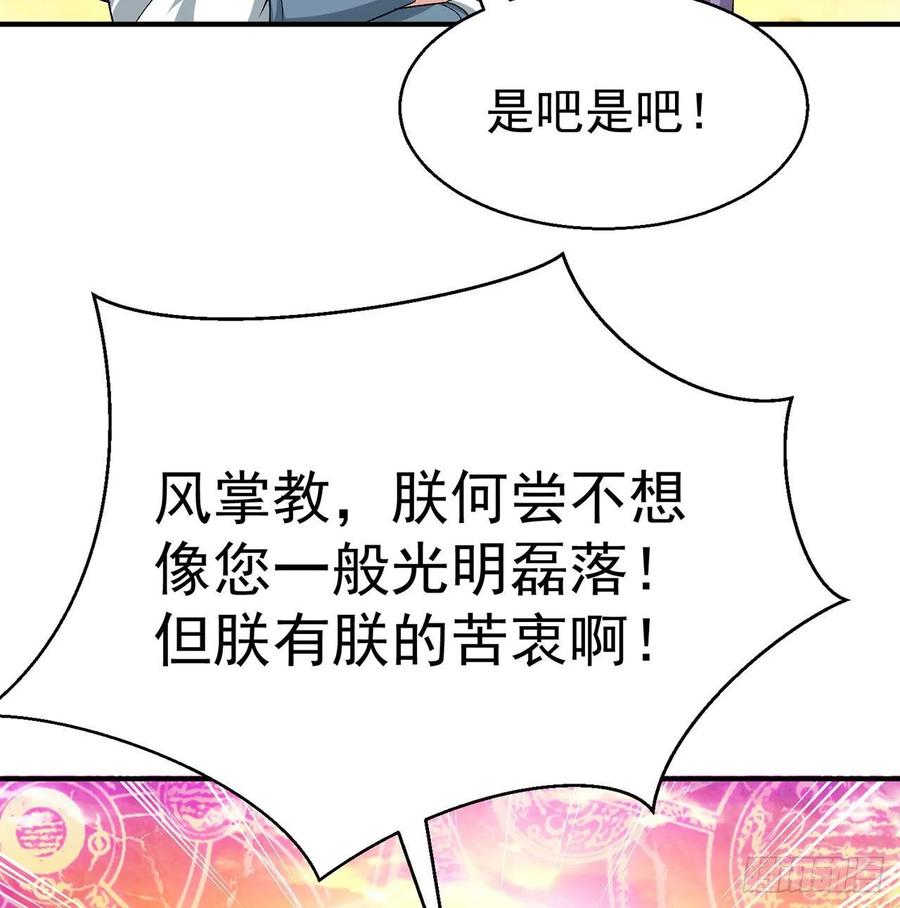 I Picked Up An Attribute Ch.68 p55