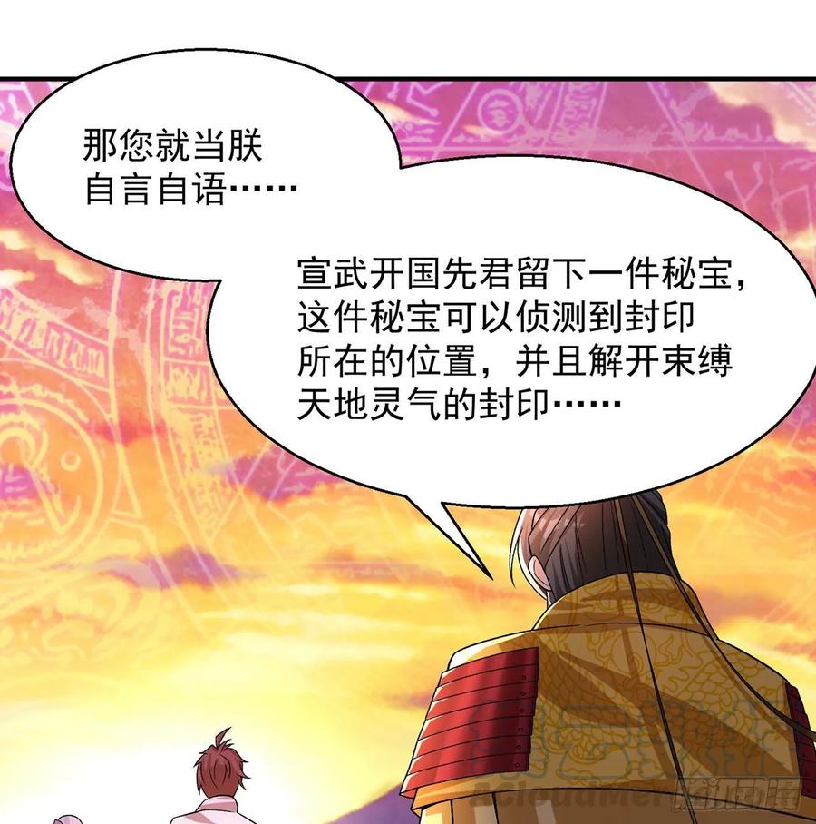 I Picked Up An Attribute Ch.68 p57
