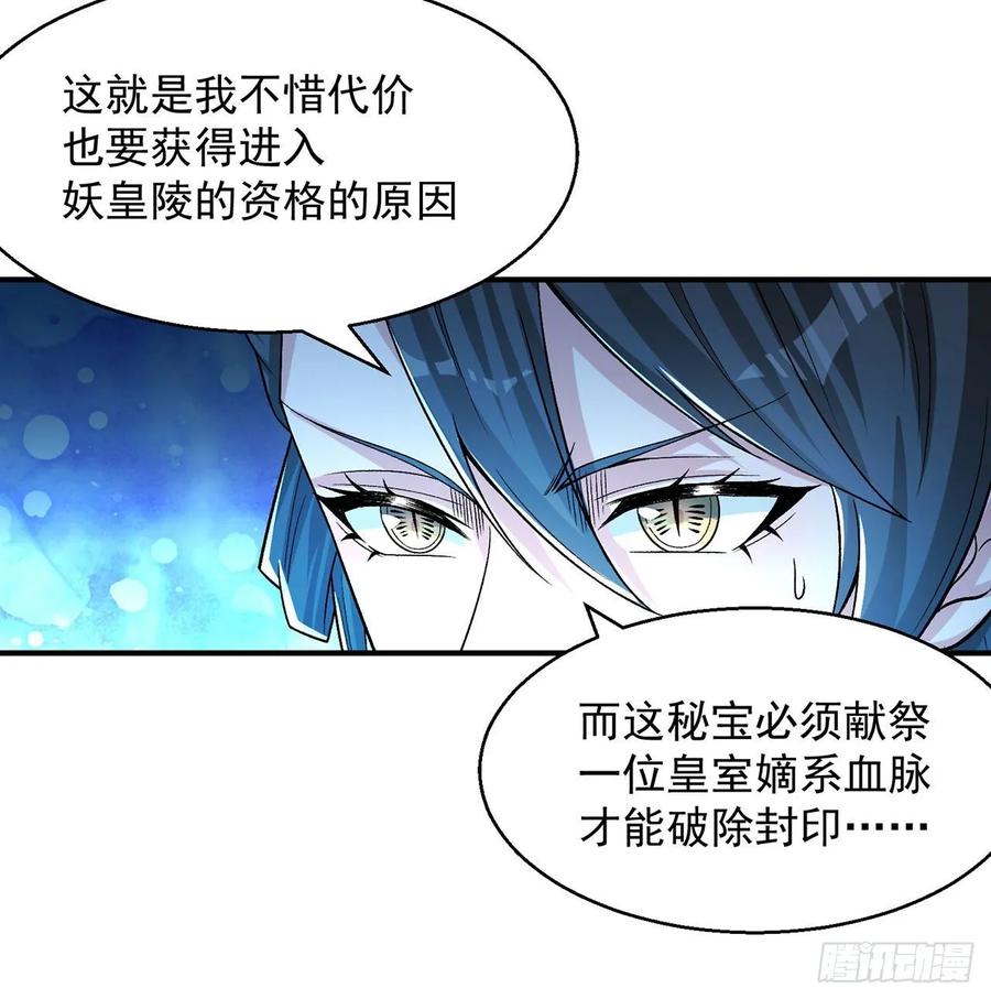 I Picked Up An Attribute Ch.68 p59