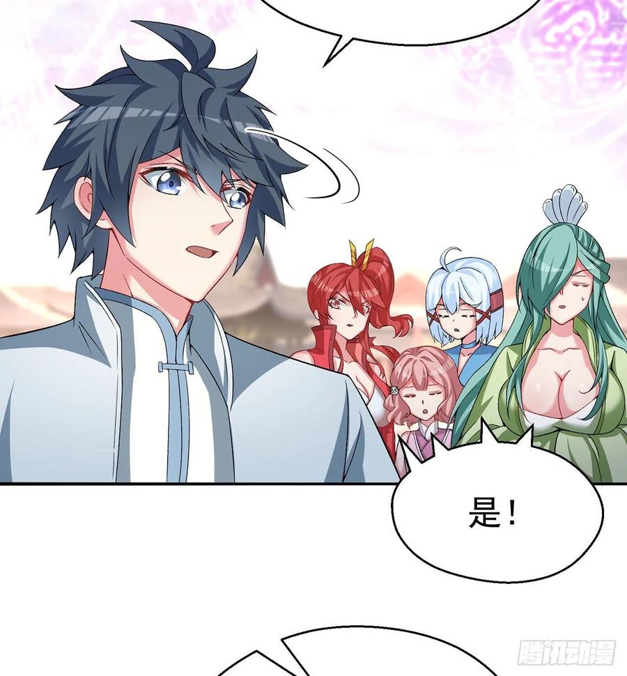 I Picked Up An Attribute Ch.68 p6