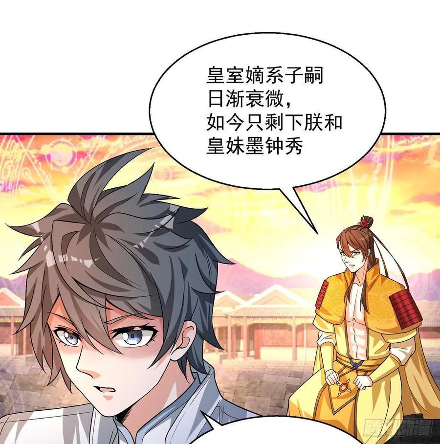 I Picked Up An Attribute Ch.68 p60