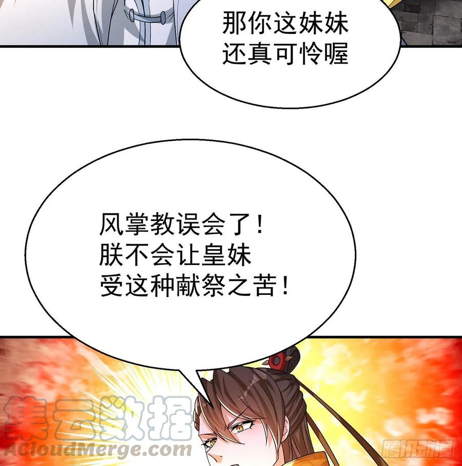 I Picked Up An Attribute Ch.68 p61