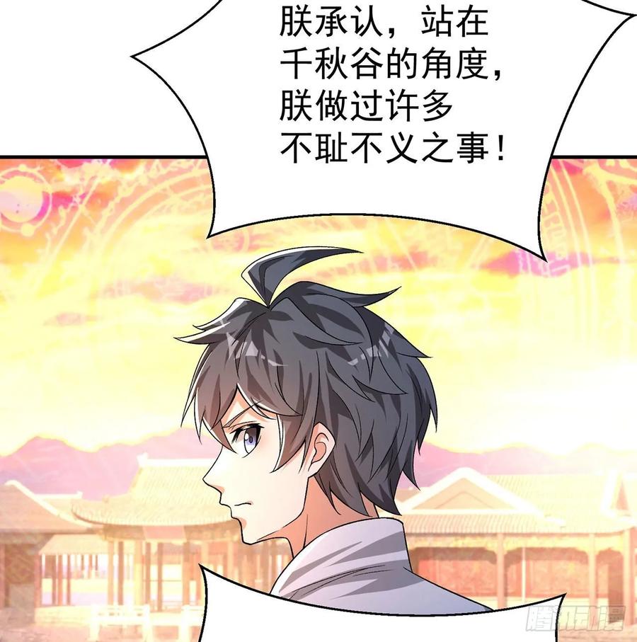 I Picked Up An Attribute Ch.68 p64