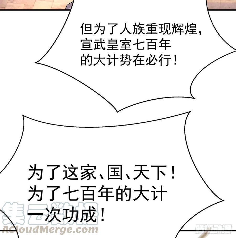 I Picked Up An Attribute Ch.68 p65