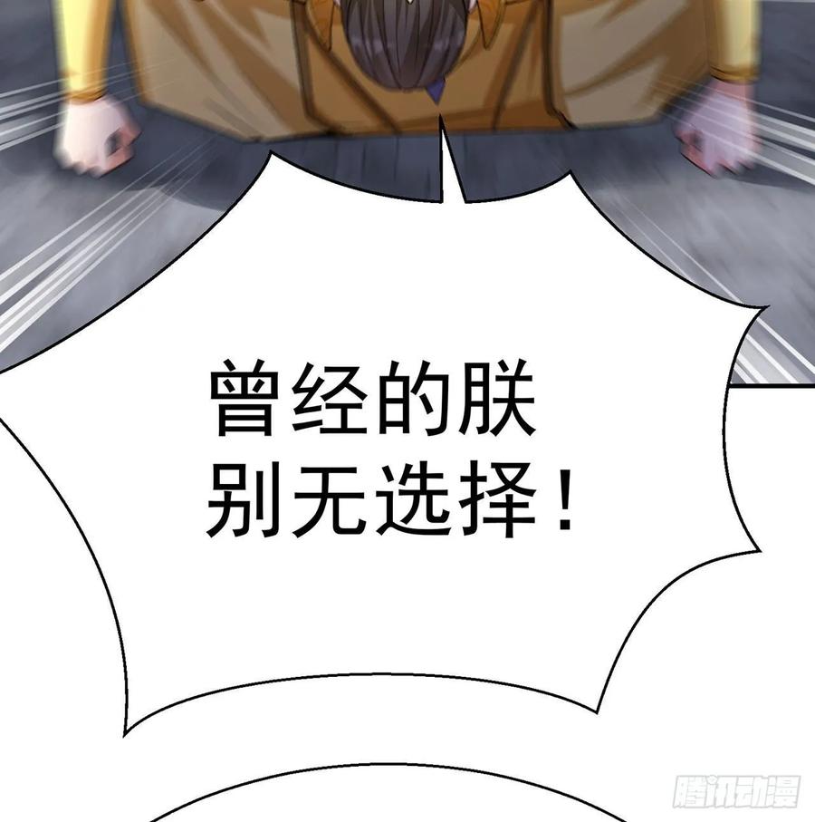 I Picked Up An Attribute Ch.68 p67