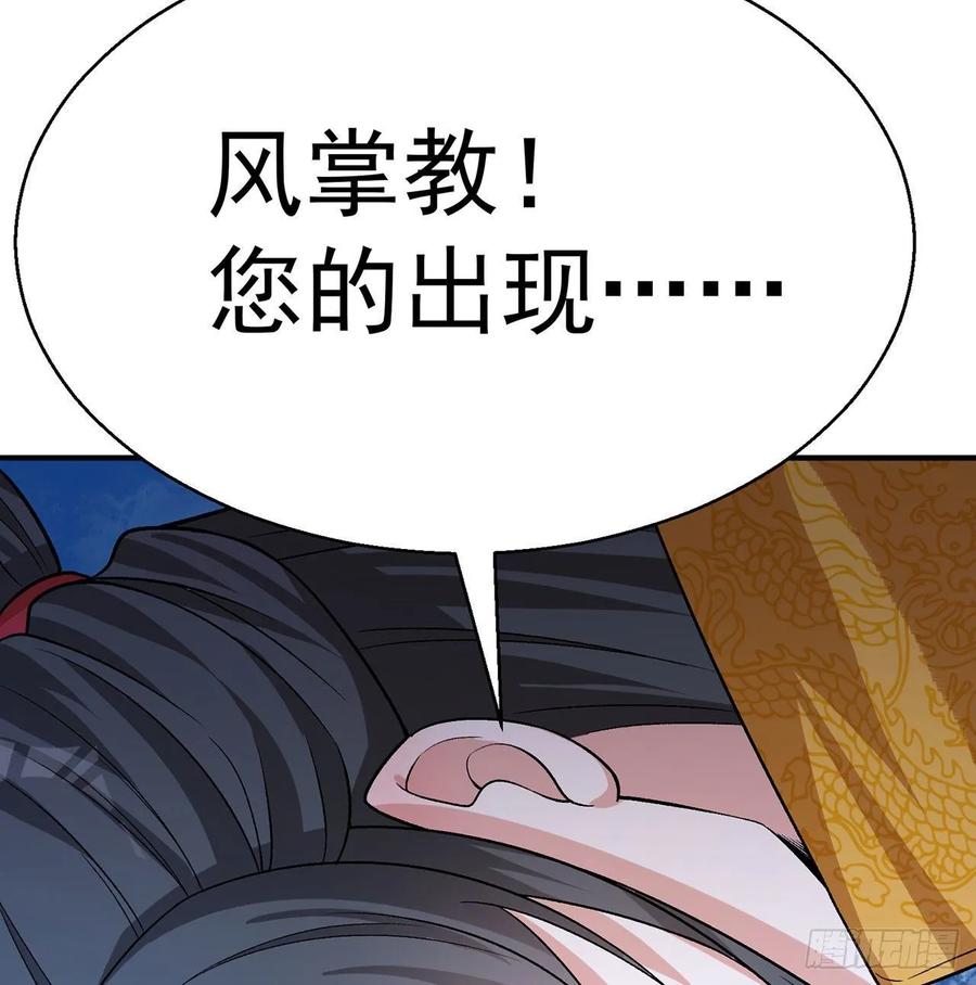 I Picked Up An Attribute Ch.68 p68