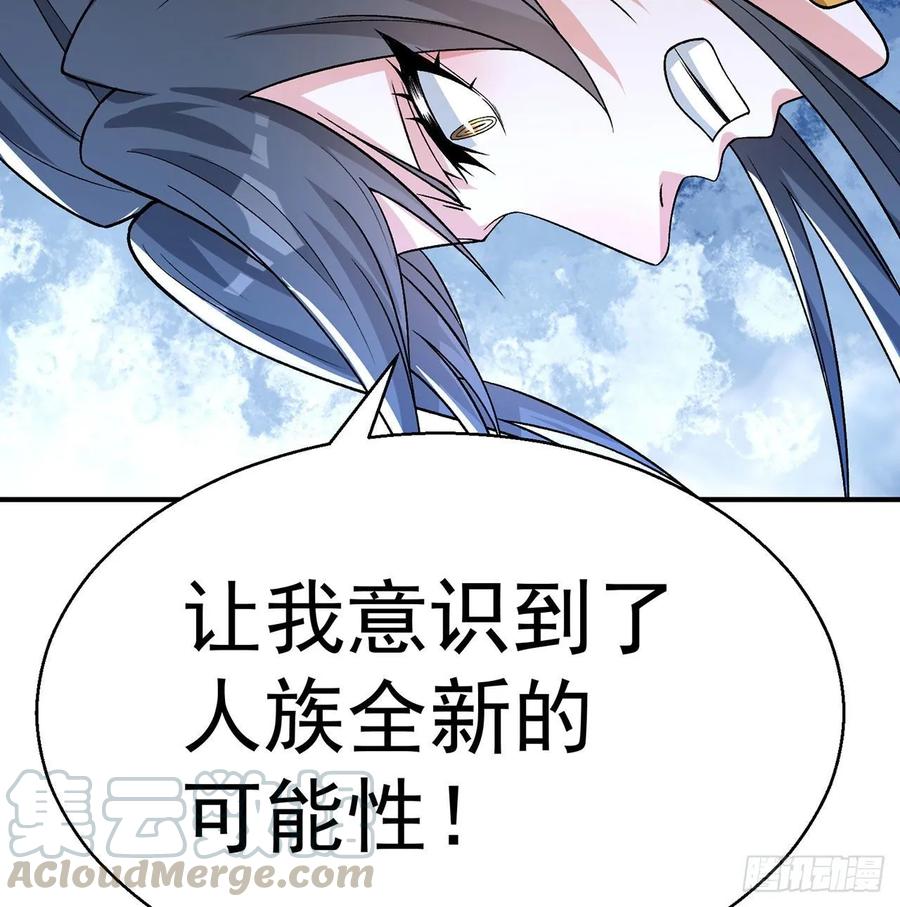 I Picked Up An Attribute Ch.68 p69