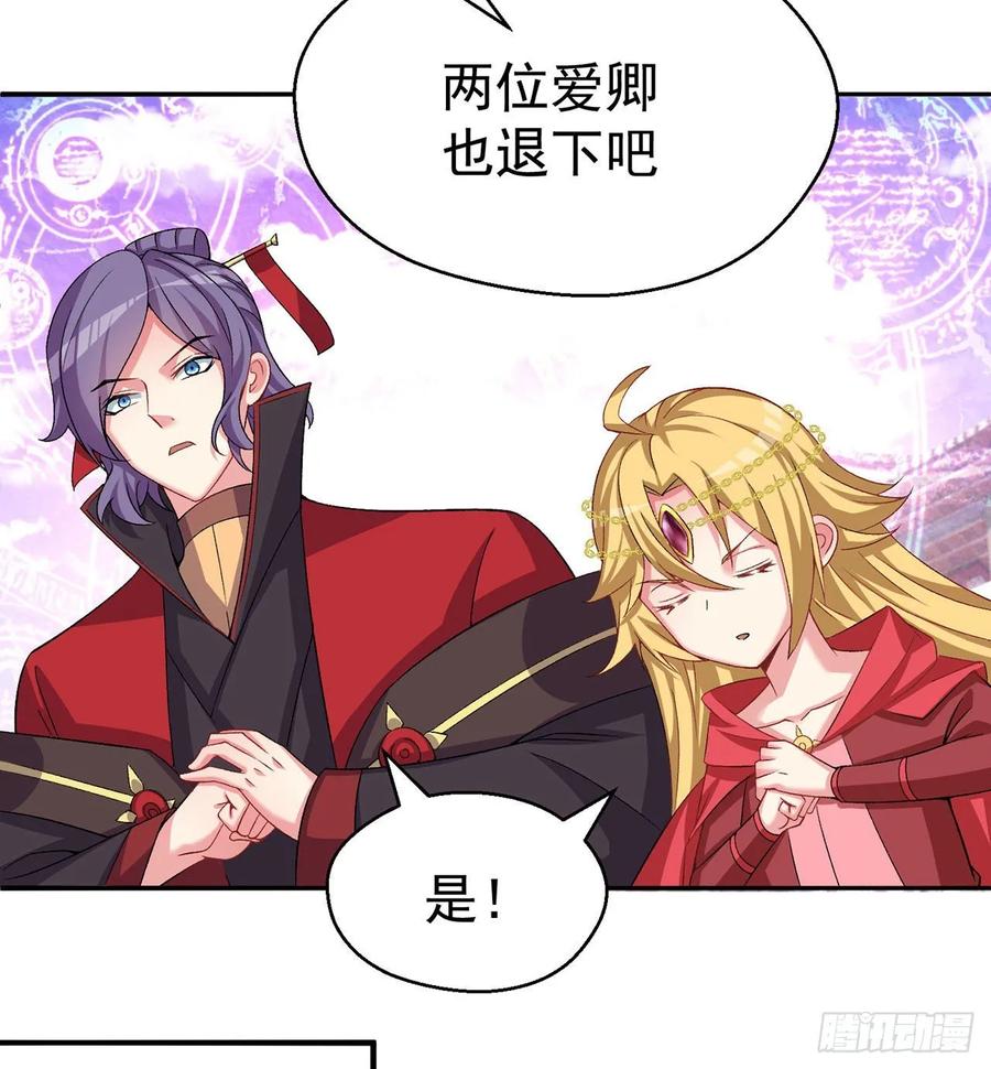 I Picked Up An Attribute Ch.68 p7