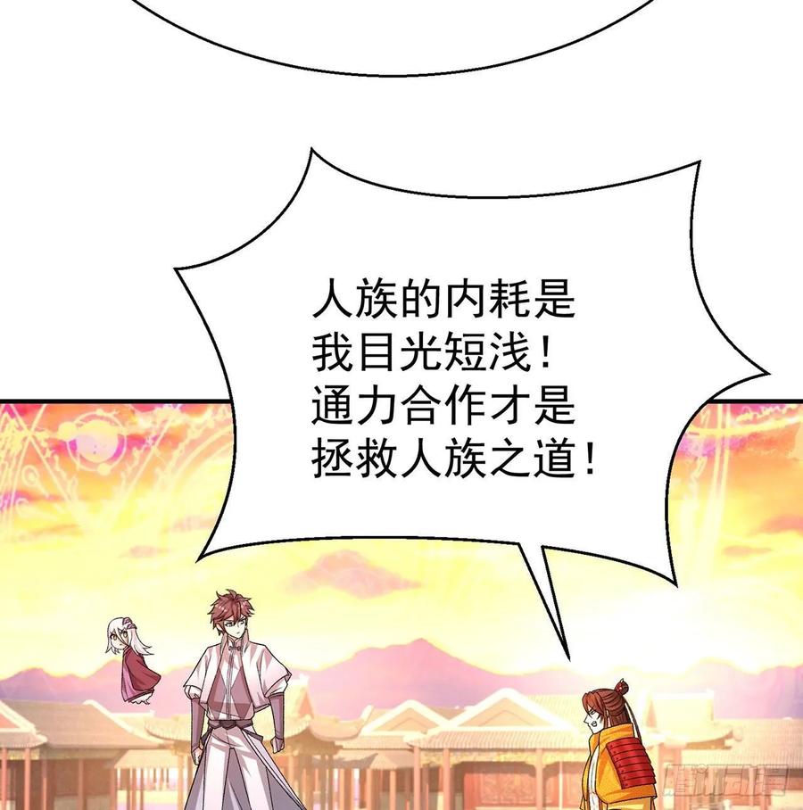 I Picked Up An Attribute Ch.68 p70