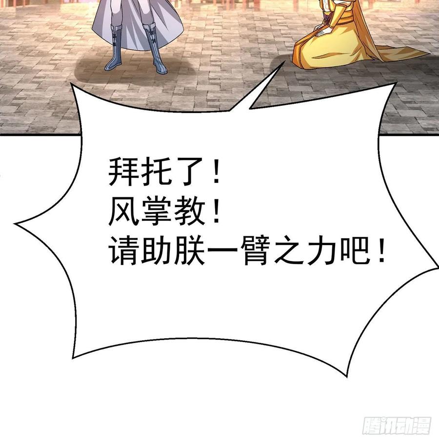 I Picked Up An Attribute Ch.68 p71