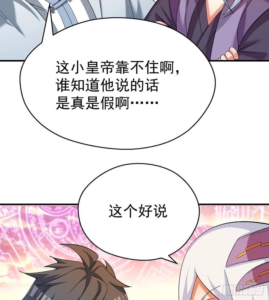 I Picked Up An Attribute Ch.68 p75