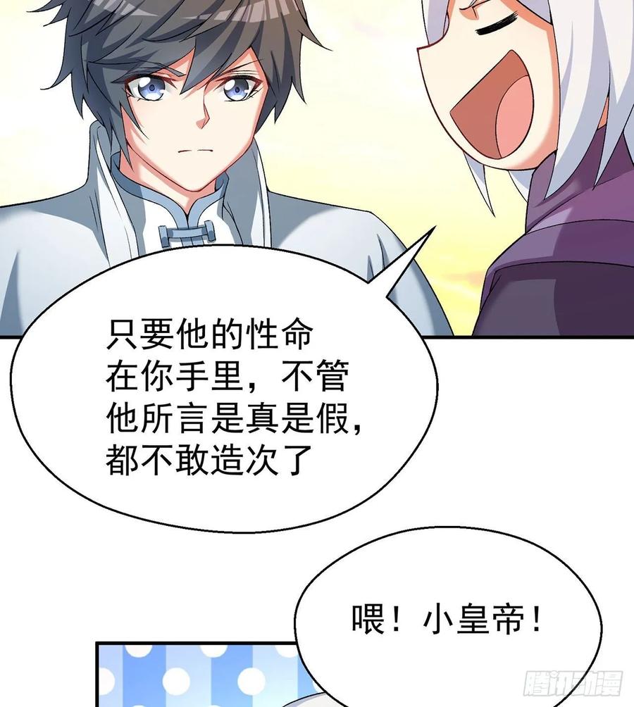 I Picked Up An Attribute Ch.68 p76