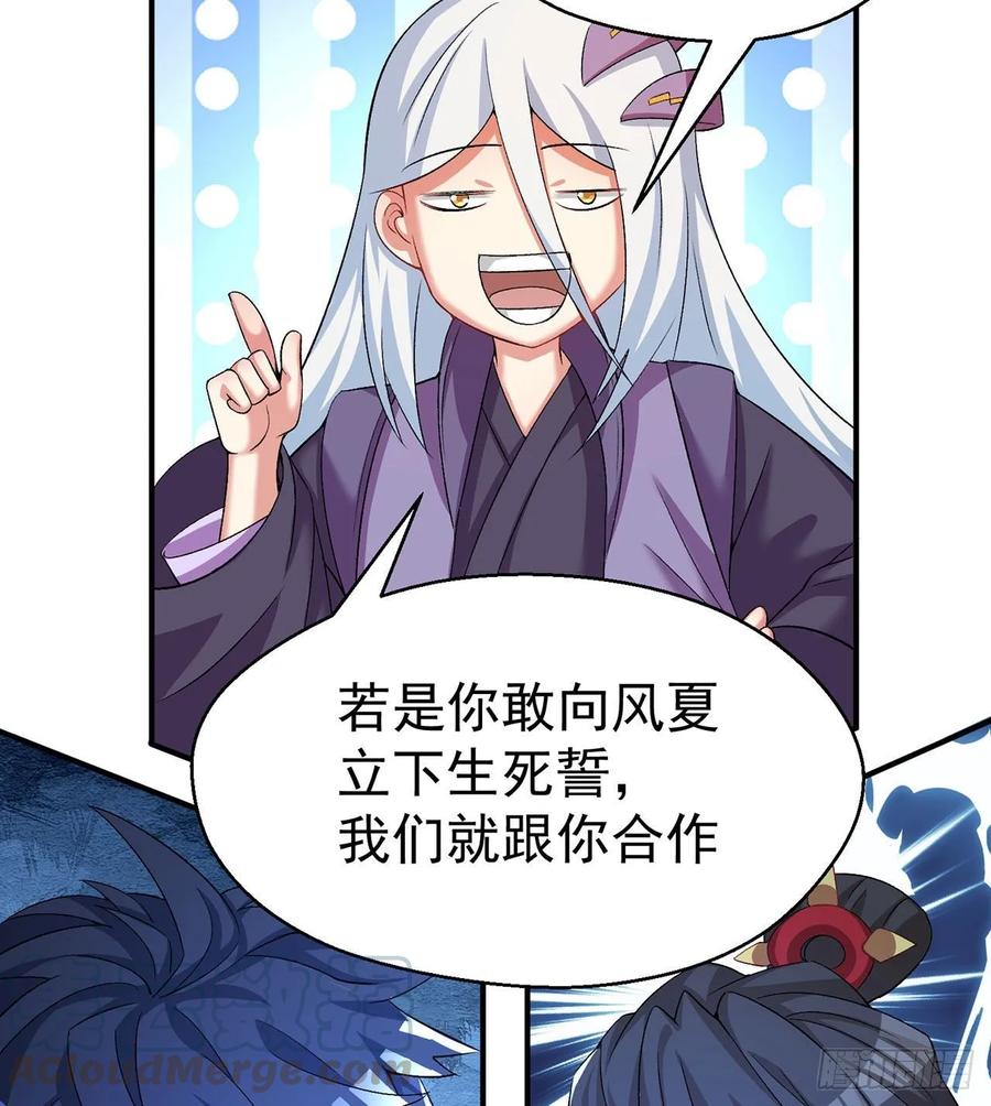 I Picked Up An Attribute Ch.68 p77