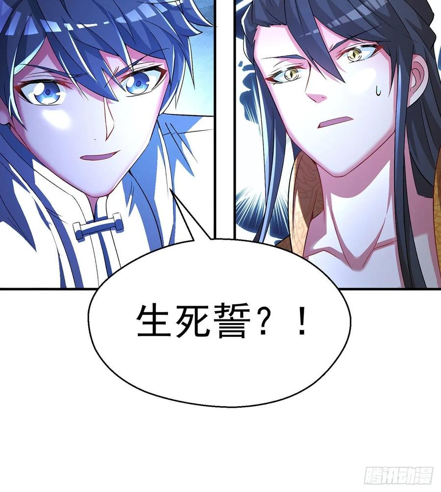 I Picked Up An Attribute Ch.68 p78