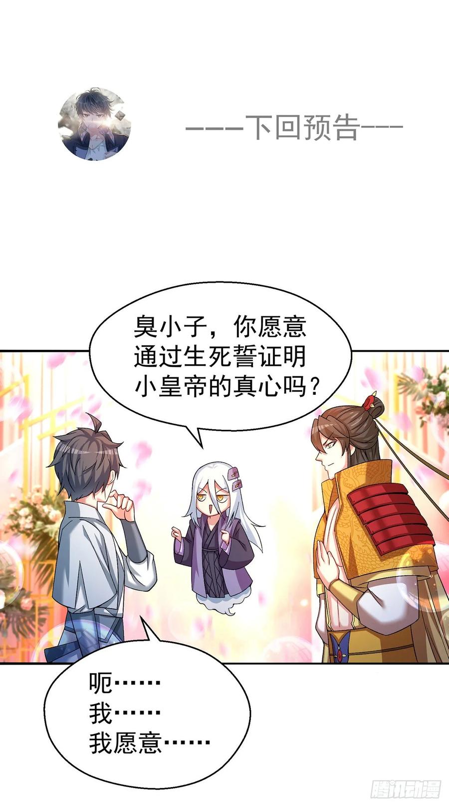 I Picked Up An Attribute Ch.68 p79