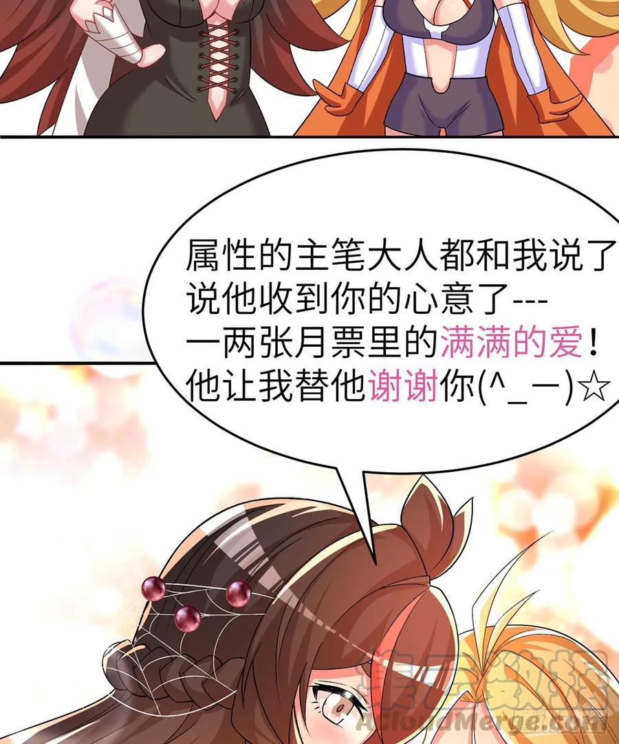I Picked Up An Attribute Ch.68 p81