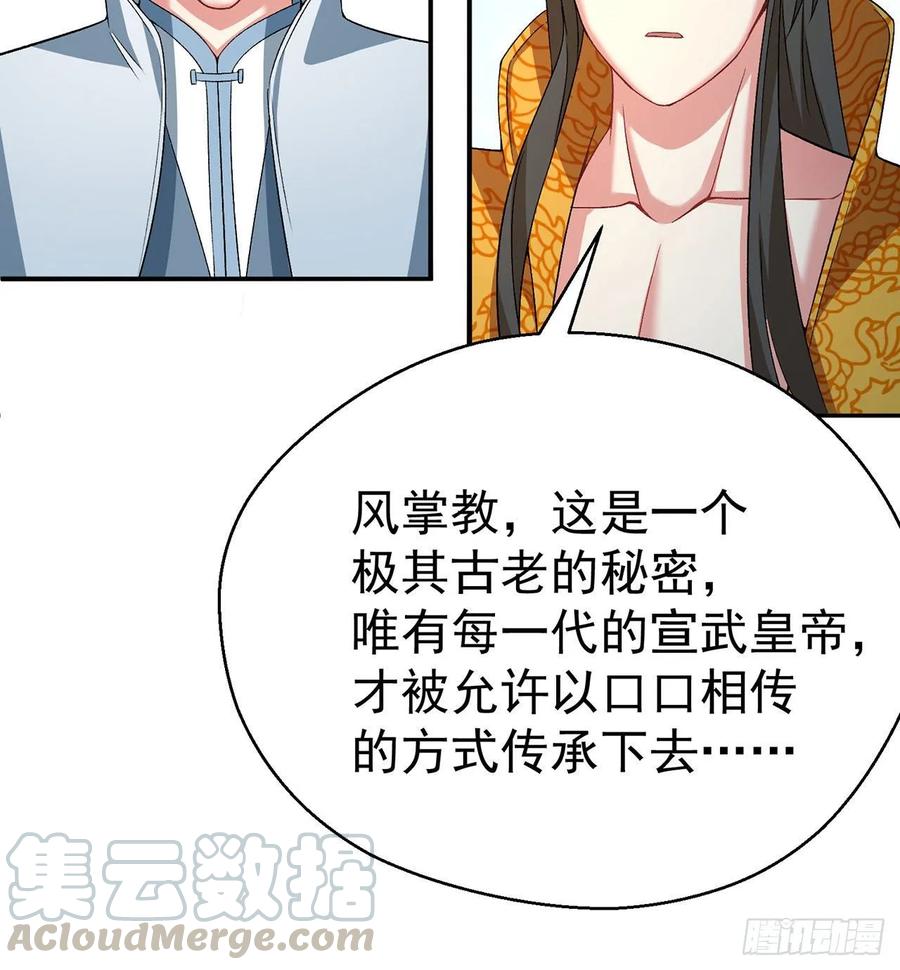 I Picked Up An Attribute Ch.68 p9