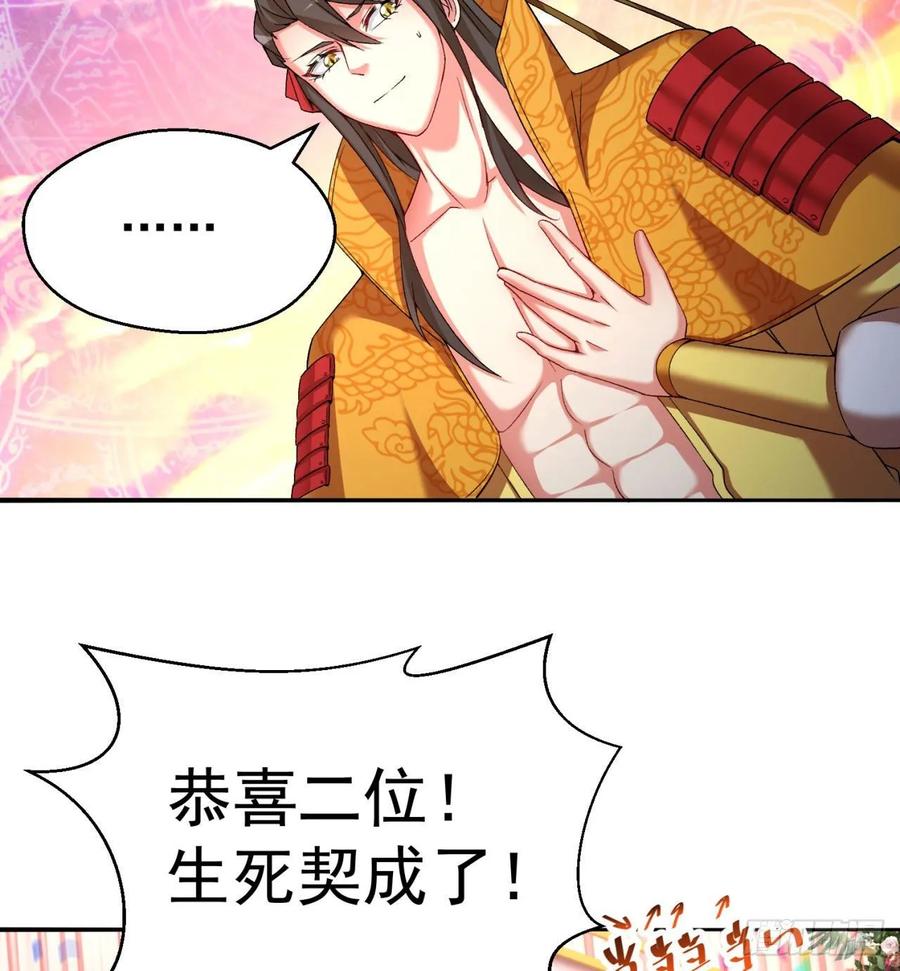 I Picked Up An Attribute Ch.69 p11