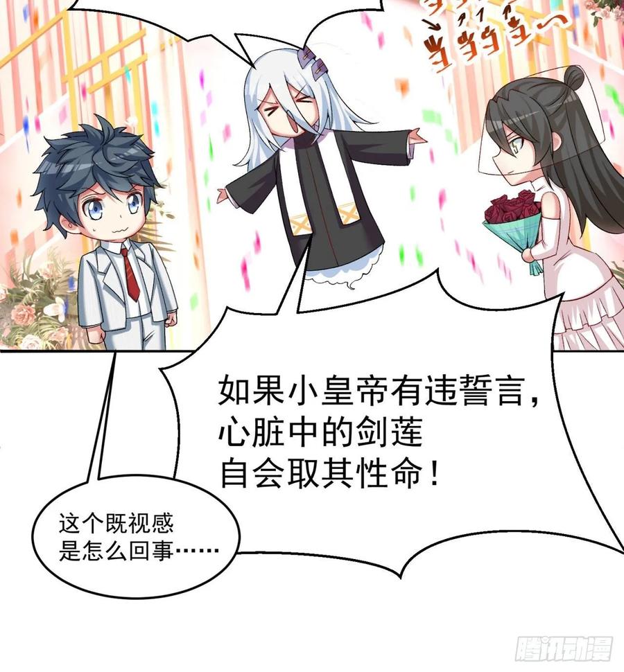 I Picked Up An Attribute Ch.69 p12