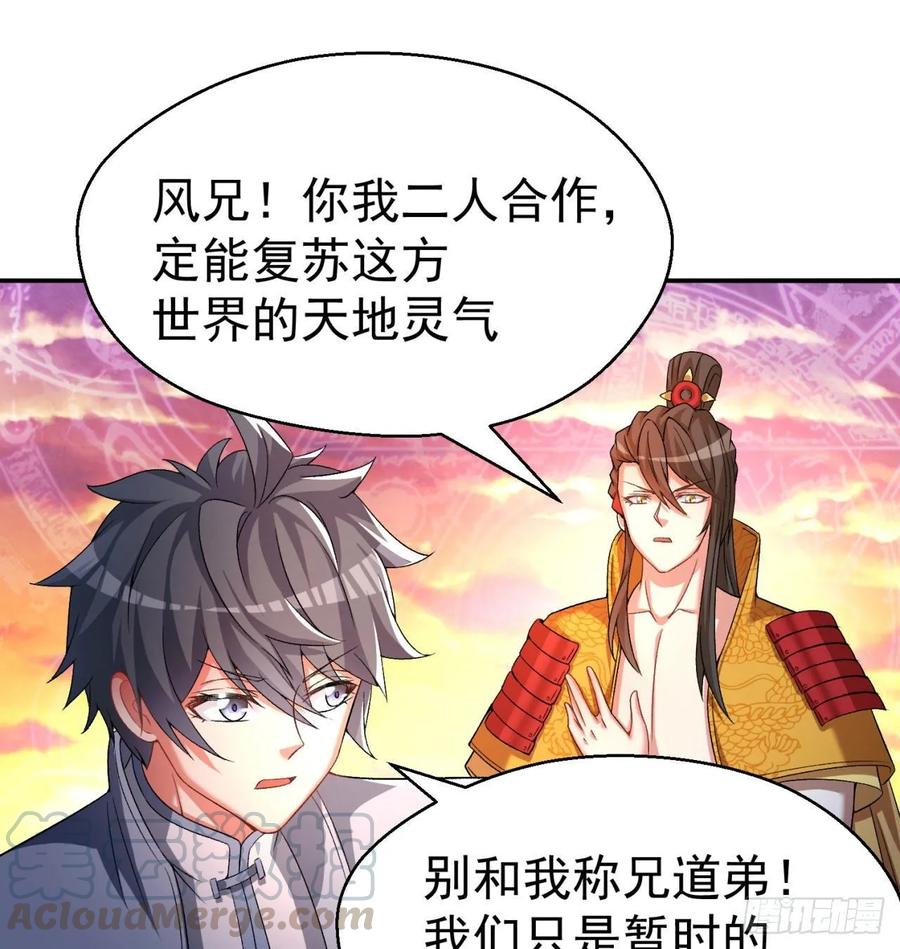 I Picked Up An Attribute Ch.69 p13