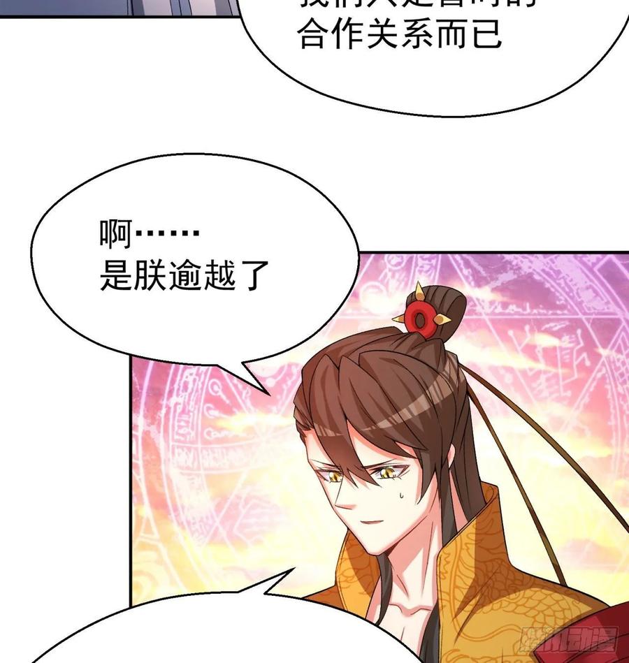 I Picked Up An Attribute Ch.69 p14