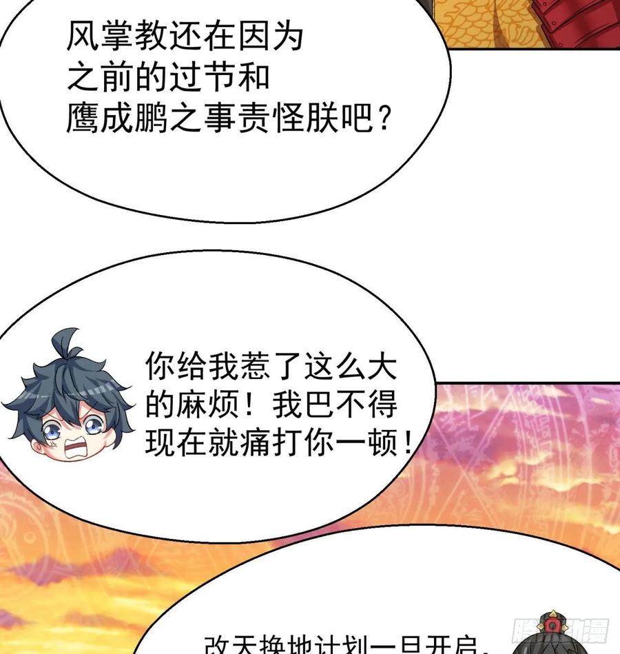 I Picked Up An Attribute Ch.69 p15