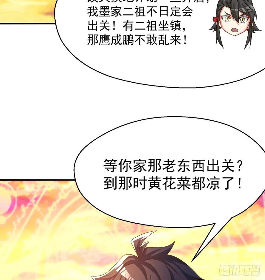 I Picked Up An Attribute Ch.69 p16