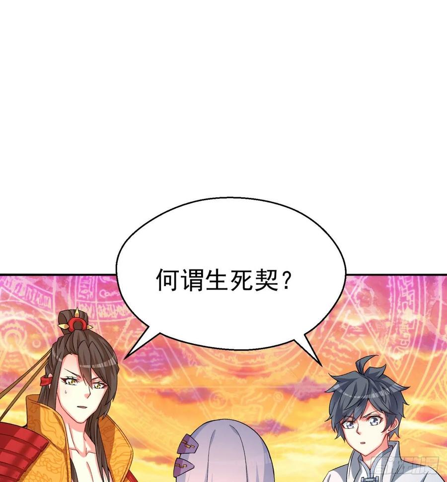 I Picked Up An Attribute Ch.69 p2