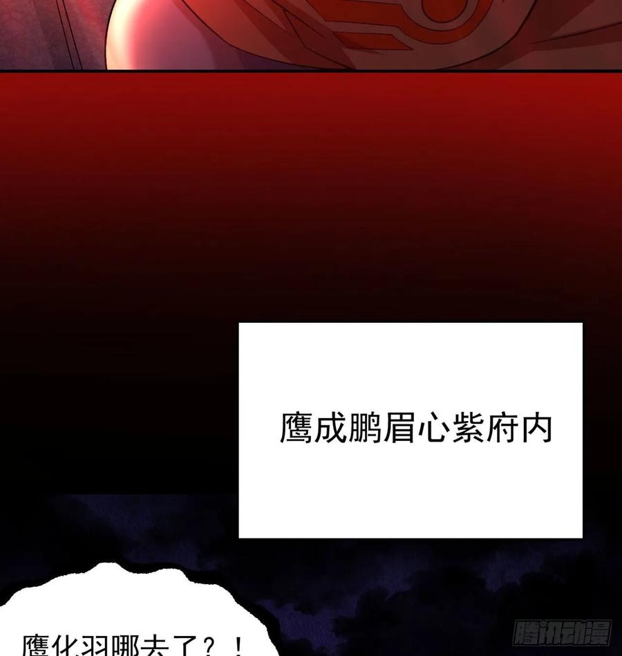 I Picked Up An Attribute Ch.69 p23