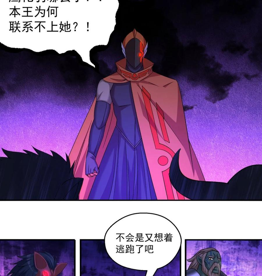 I Picked Up An Attribute Ch.69 p24