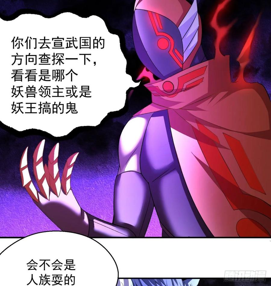 I Picked Up An Attribute Ch.69 p26