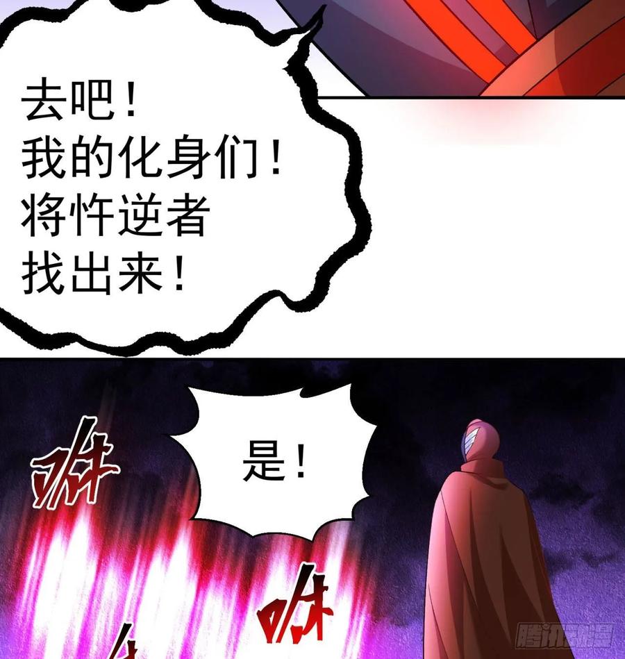 I Picked Up An Attribute Ch.69 p28
