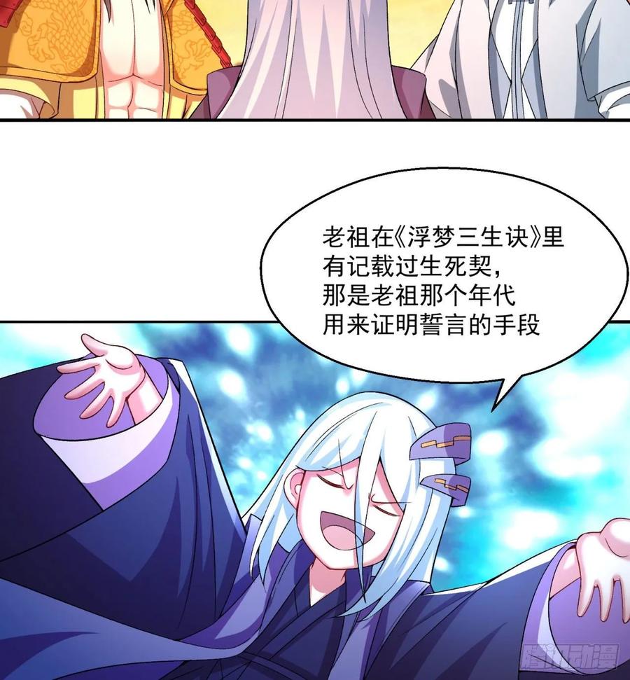I Picked Up An Attribute Ch.69 p3