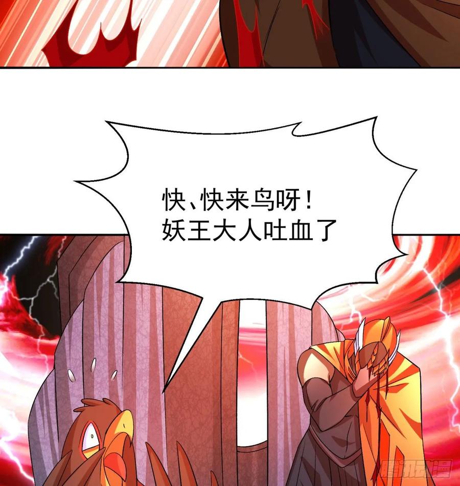 I Picked Up An Attribute Ch.69 p32