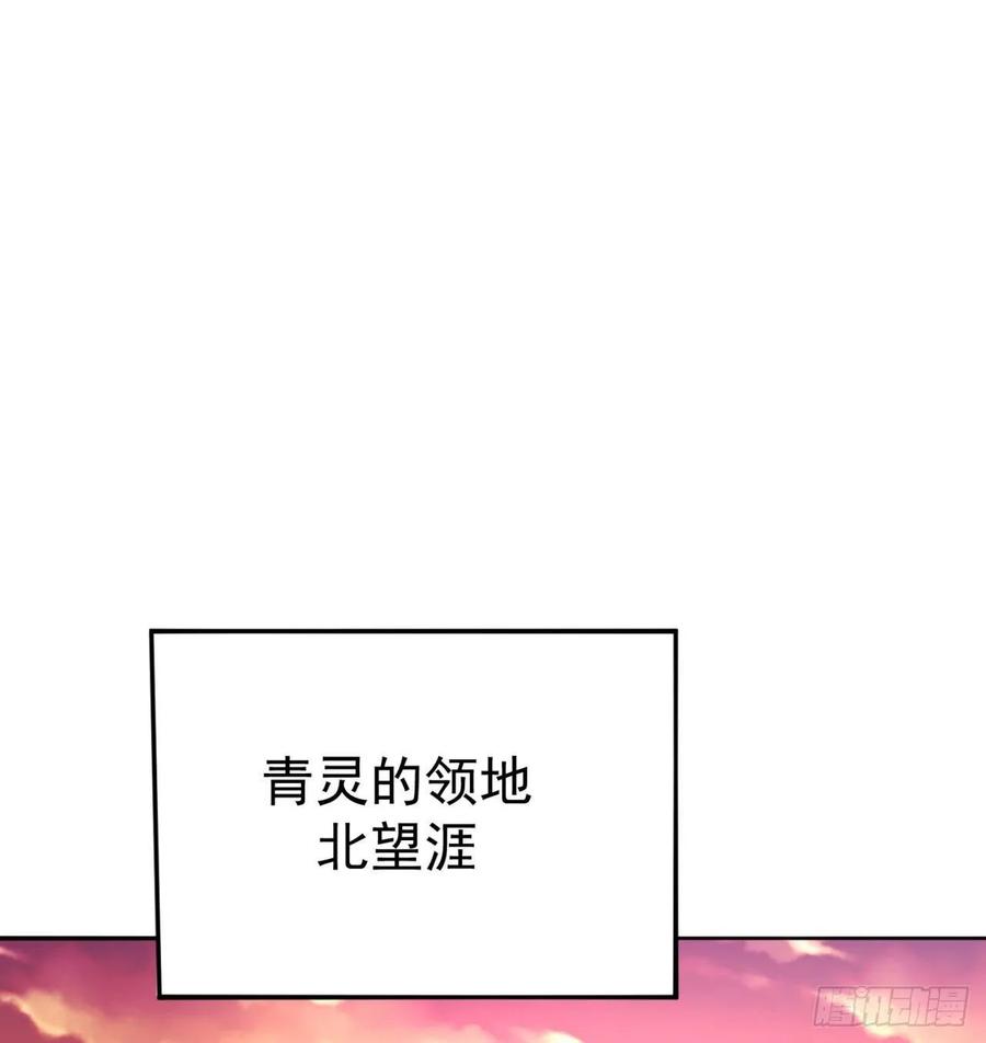 I Picked Up An Attribute Ch.69 p38